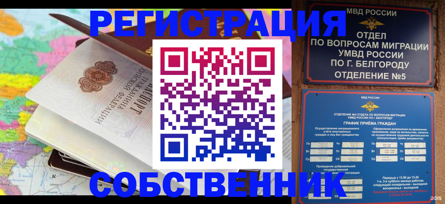 временная регистрация гарантия в Пушкино