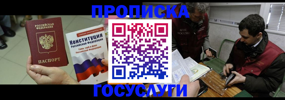 регистрация для дет. сада в Пушкино